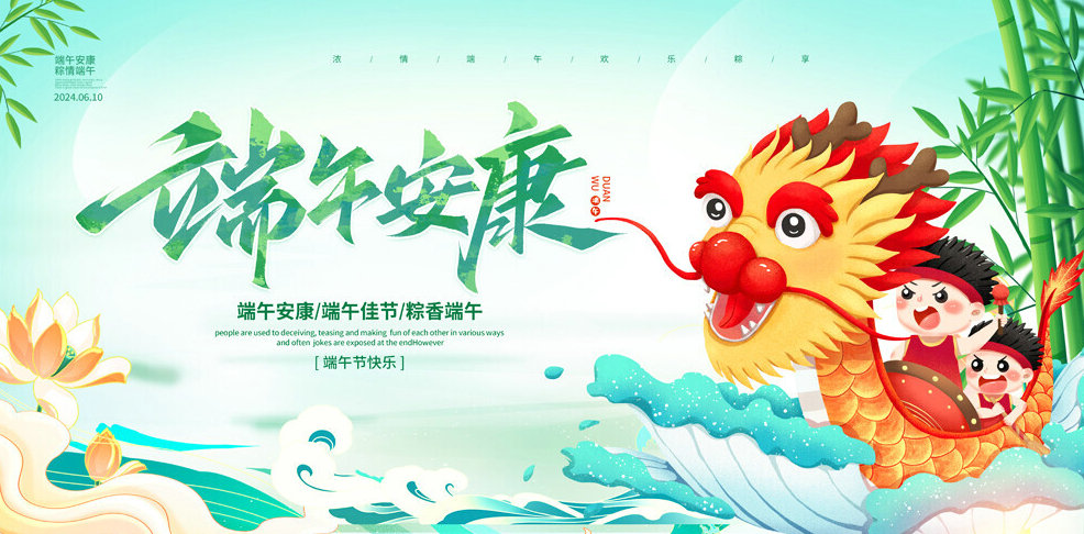 一年一端午，一岁一安康，克莱威环保祝大家端午安康！