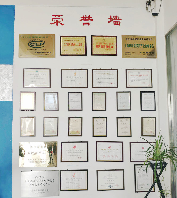 克莱威环保设备改造服务包含哪些
