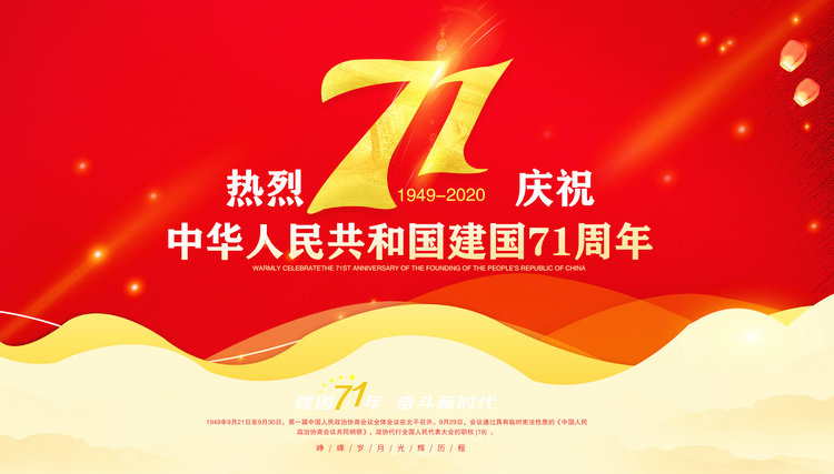 克莱威恭祝大家2020年中秋国庆双节快乐！